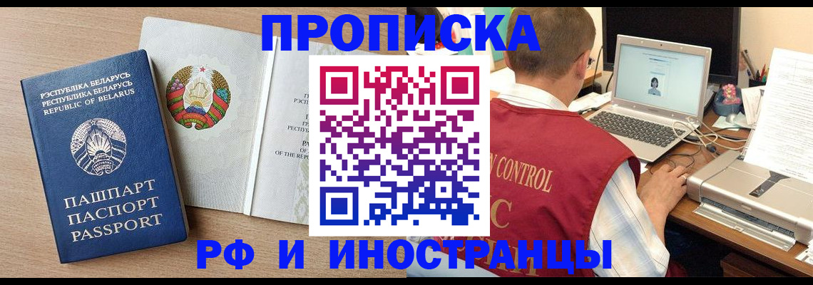 временная регистрация в Вытегре