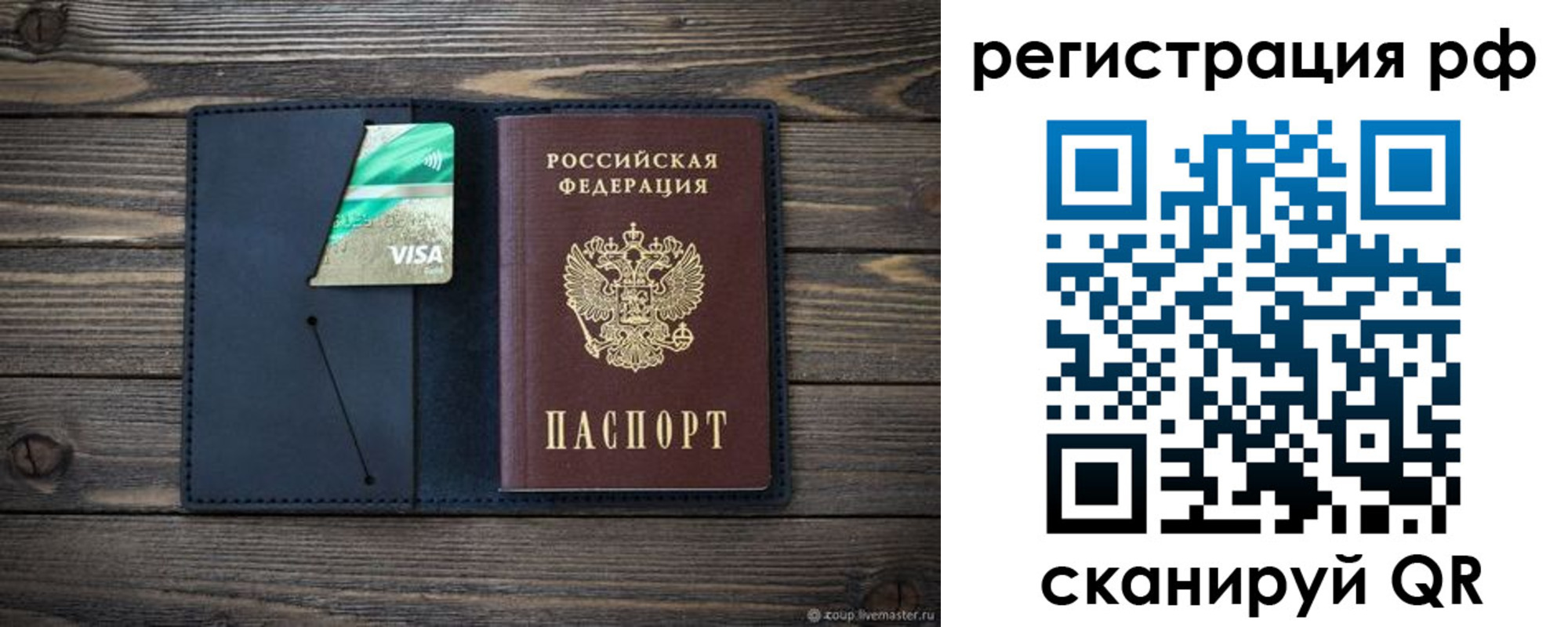 регистрация в Вытегре