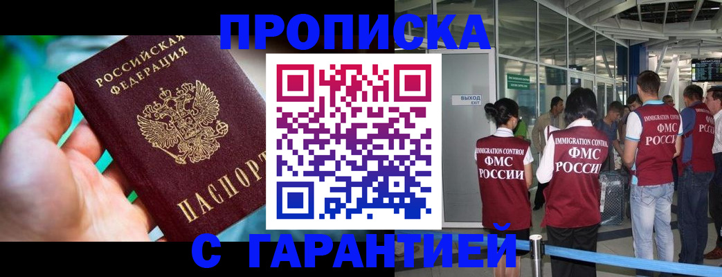 прописка иностранных граждан в Вытегре