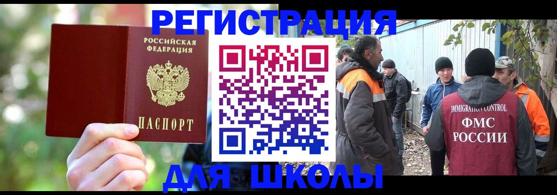 временная регистрация купить в Вытегре