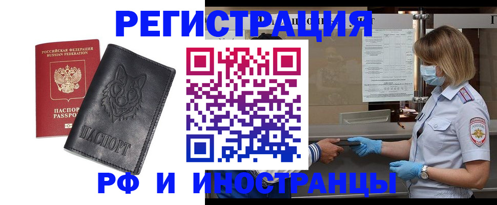временная регистрация 2025 в Вытегре