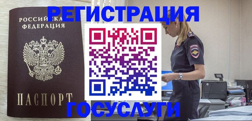 временная регистрация купить в Вытегре