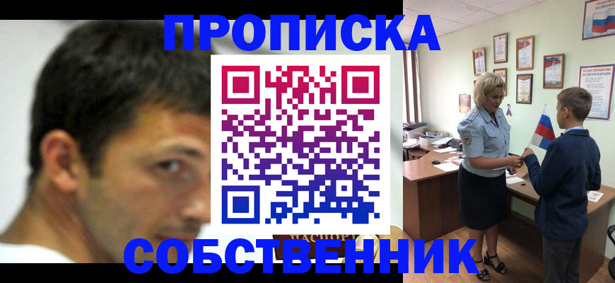 регистрация в Вытегре