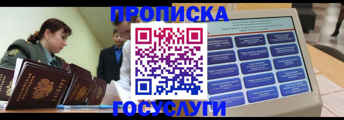 временная прописка в Вытегре